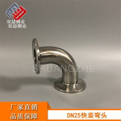 双喆快装弯头 快装式90度弯头与316L耐腐蚀弯头的卓越性能